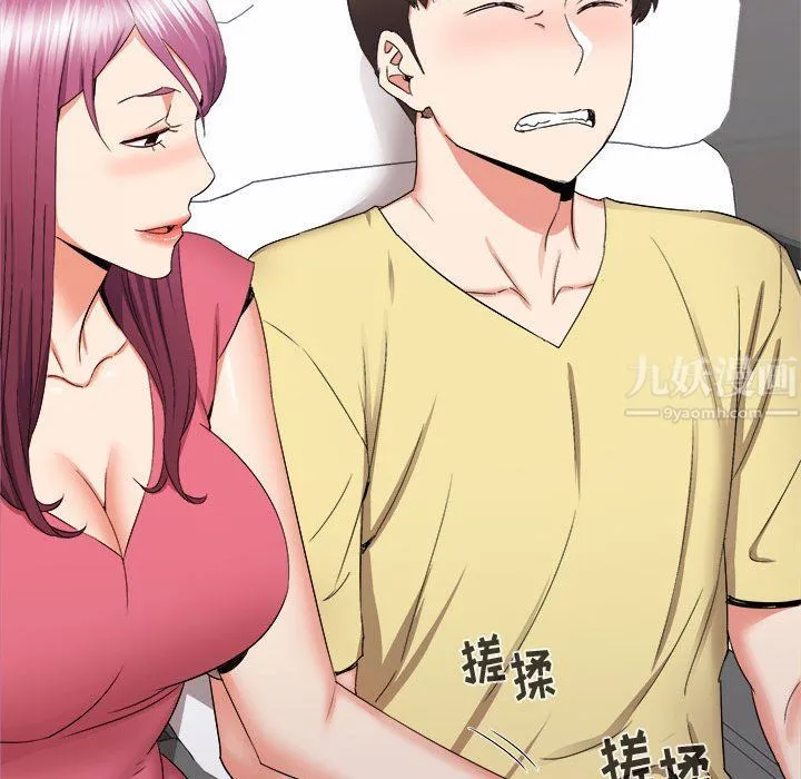 寄住姐姐家 - 第28话 - page 16