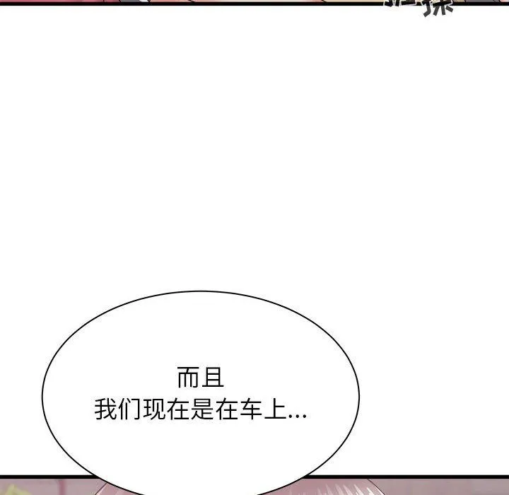 寄住姐姐家 - 第28话 - page 17