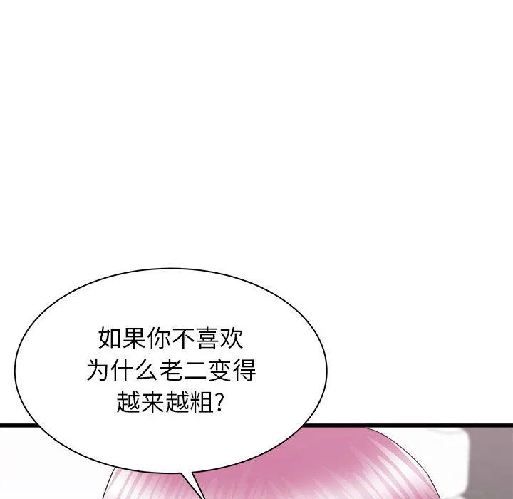 寄住姐姐家 - 第28话 - page 19