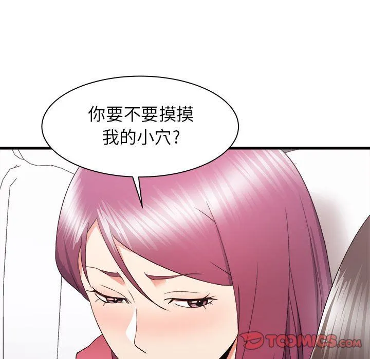 寄住姐姐家 - 第28话 - page 27