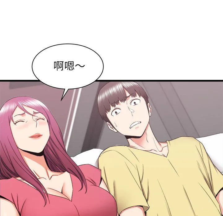 寄住姐姐家 - 第28话 - page 29