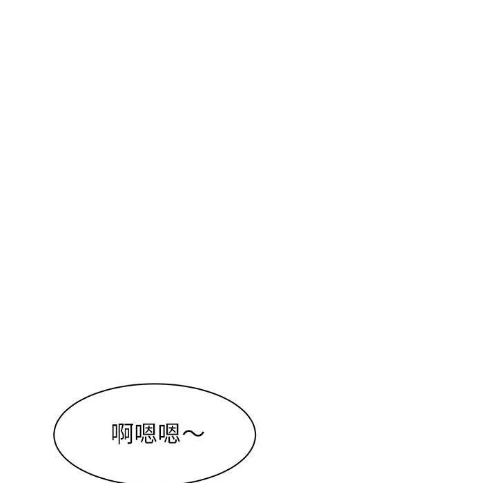 寄住姐姐家 - 第28话 - page 31