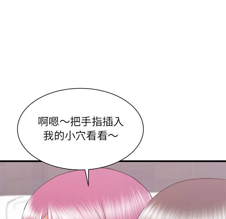 寄住姐姐家 - 第28话 - page 33