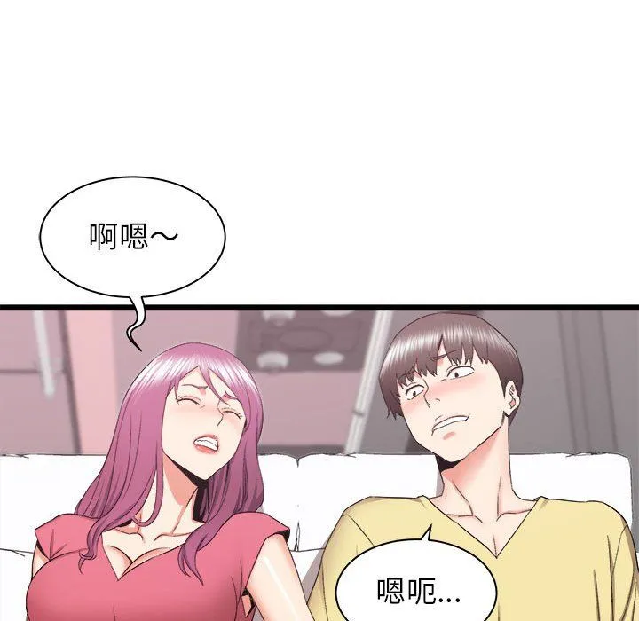 寄住姐姐家 - 第28话 - page 41