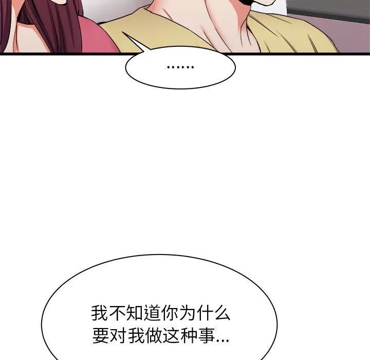寄住姐姐家 - 第28话 - page 61