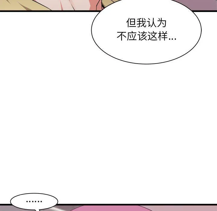 寄住姐姐家 - 第28话 - page 63