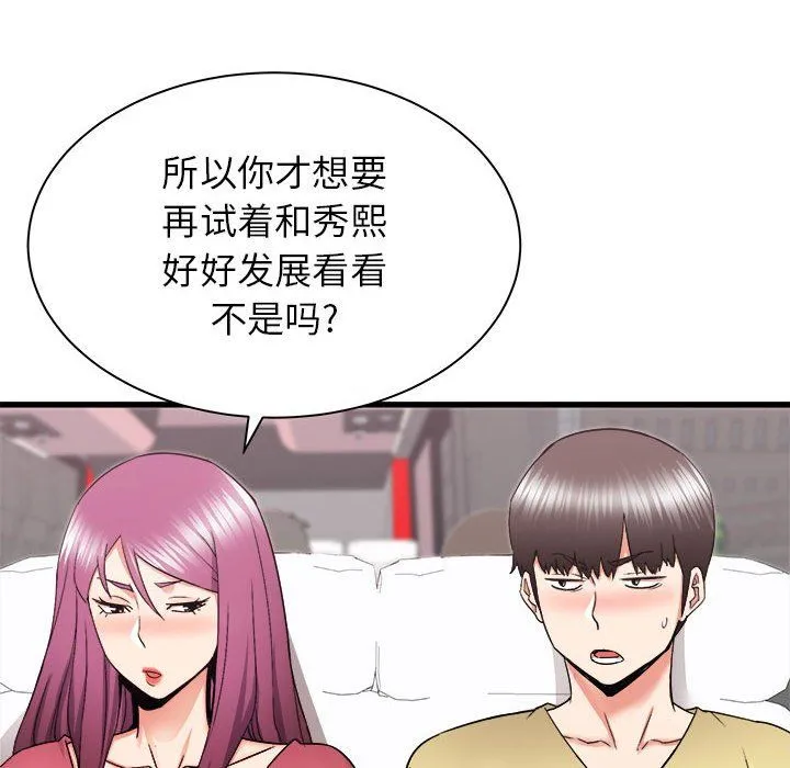 寄住姐姐家 - 第28话 - page 67