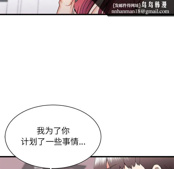 寄住姐姐家 - 第28话 - page 70