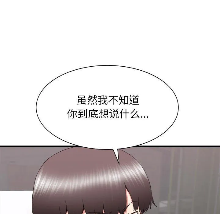 寄住姐姐家 - 第28话 - page 72
