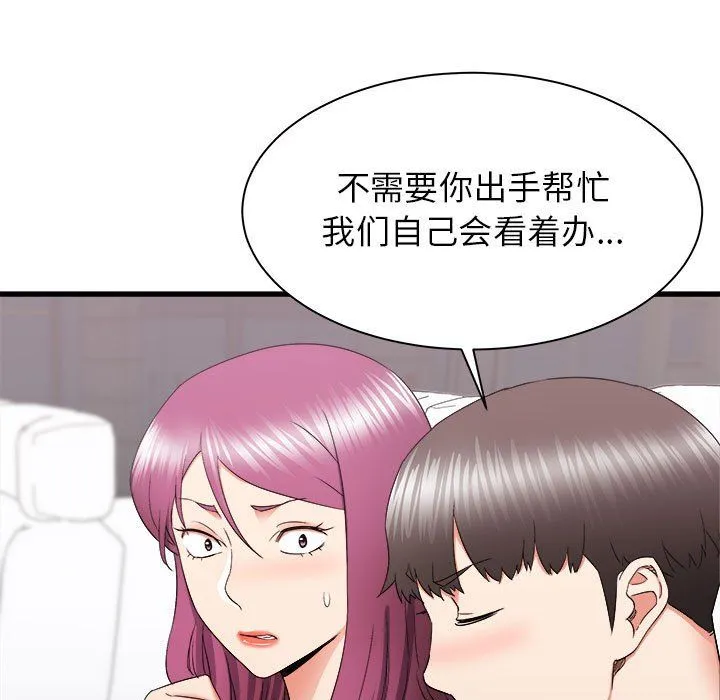 寄住姐姐家 - 第28话 - page 74