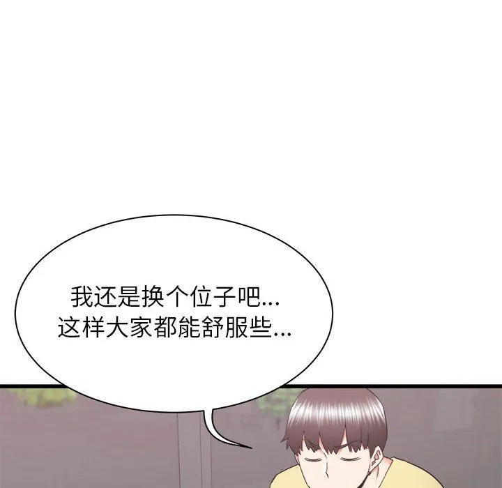 寄住姐姐家 - 第28话 - page 76