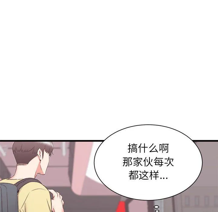 寄住姐姐家 - 第28话 - page 78