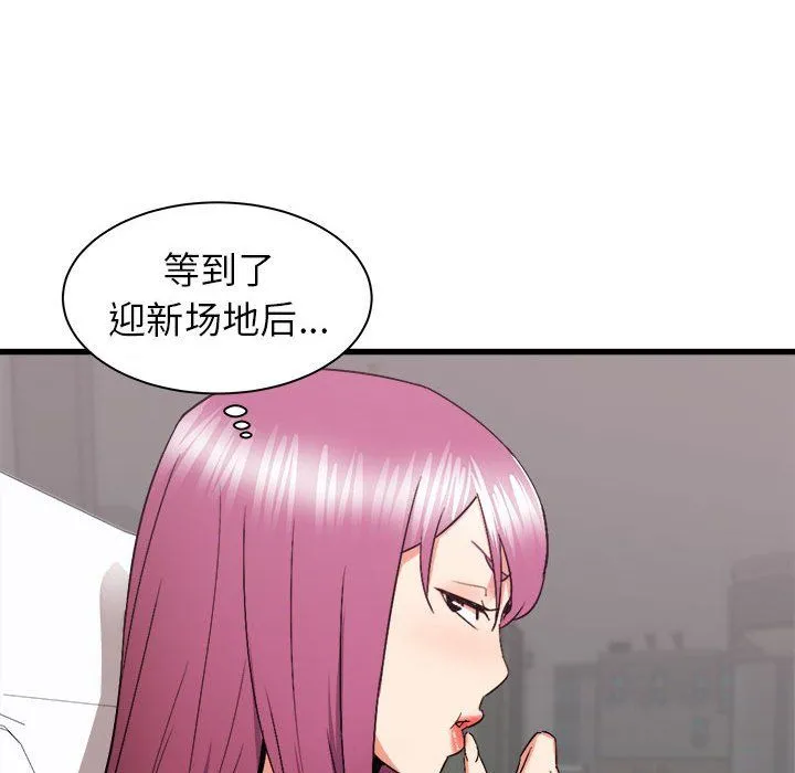 寄住姐姐家 - 第28话 - page 82