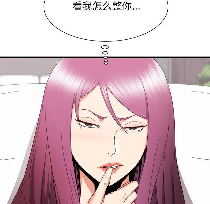 寄住姐姐家 - 第28话 - page 84