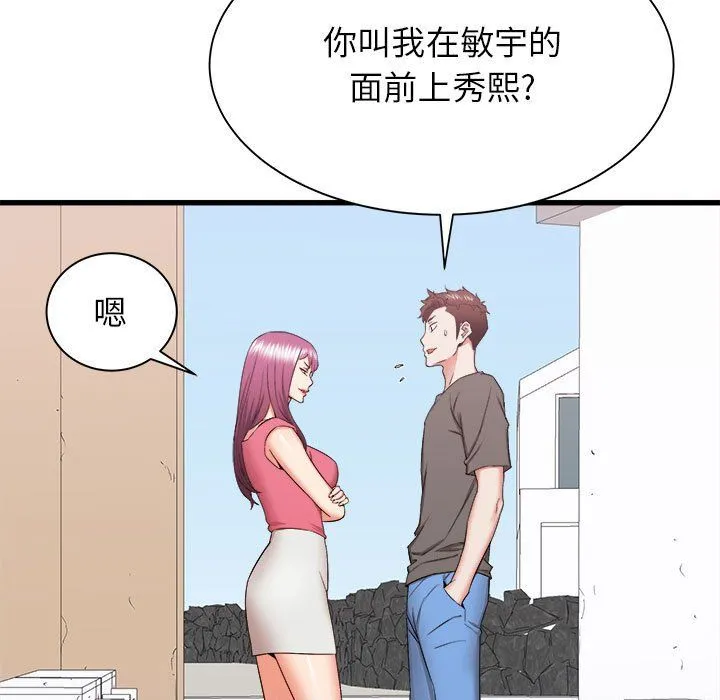 寄住姐姐家 - 第28话 - page 94