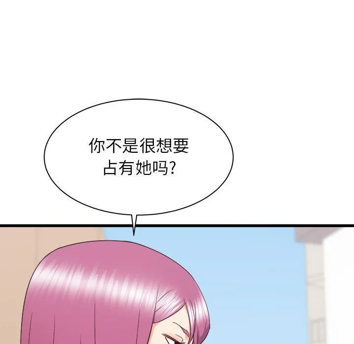 寄住姐姐家 - 第28话 - page 96