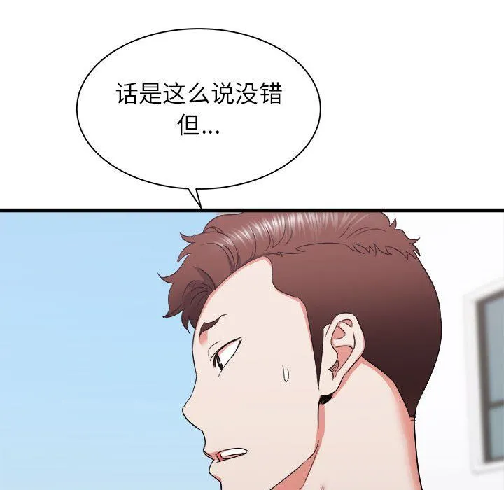 寄住姐姐家 - 第28话 - page 98