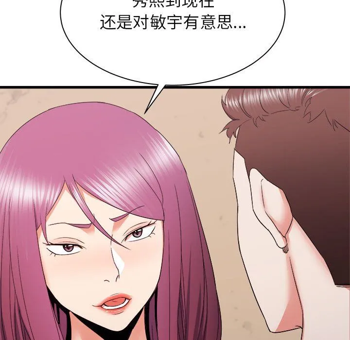 寄住姐姐家 - 第28话 - page 100