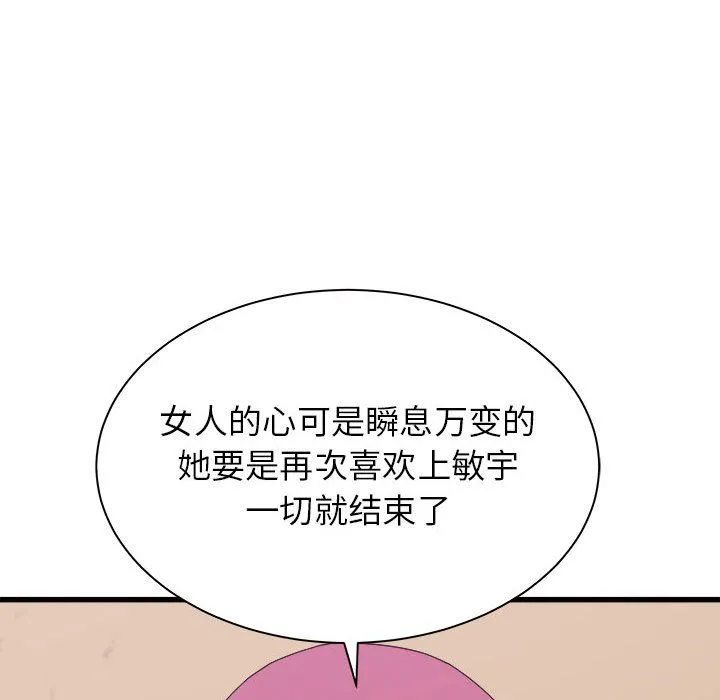 寄住姐姐家 - 第28话 - page 103
