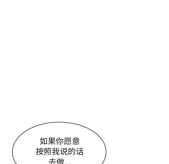 寄住姐姐家 - 第28话 - page 105