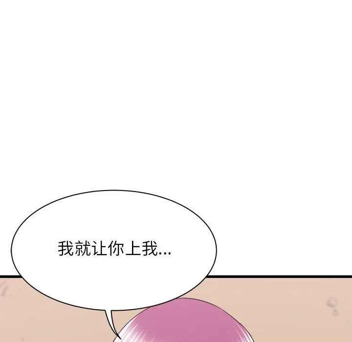 寄住姐姐家 - 第28话 - page 107