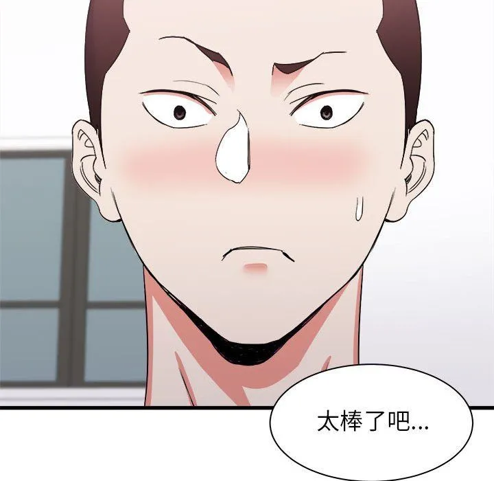 寄住姐姐家 - 第28话 - page 115