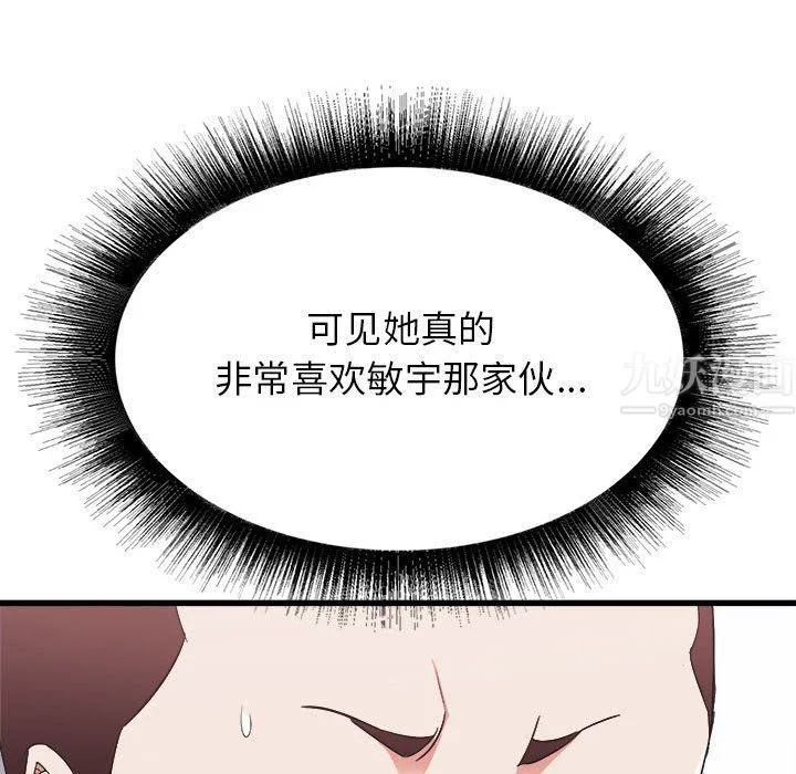 寄住姐姐家 - 第28话 - page 126