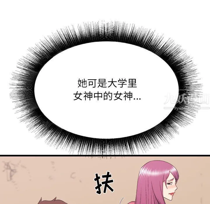 寄住姐姐家 - 第28话 - page 132