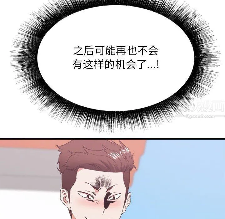 寄住姐姐家 - 第28话 - page 136