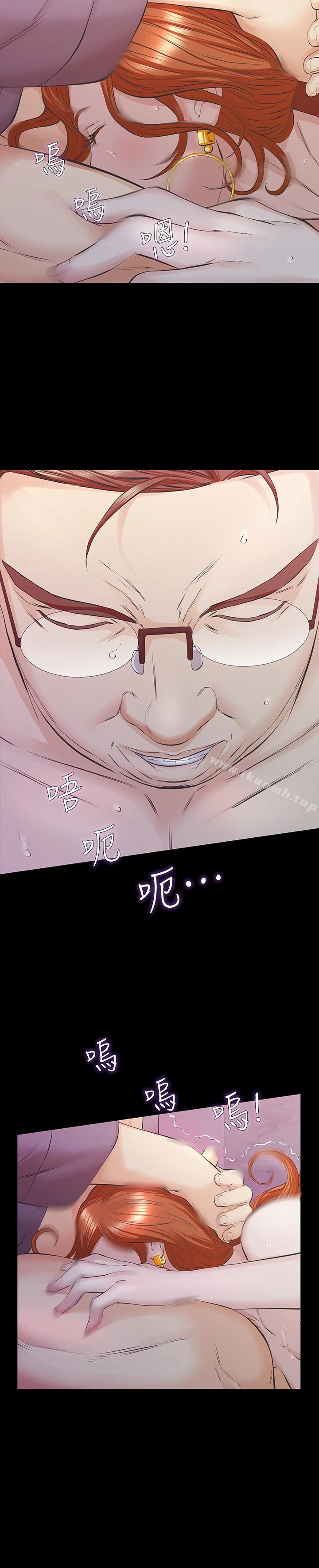 那傢伙的女人 - 第24话-妳要尽力满足我 - page 12