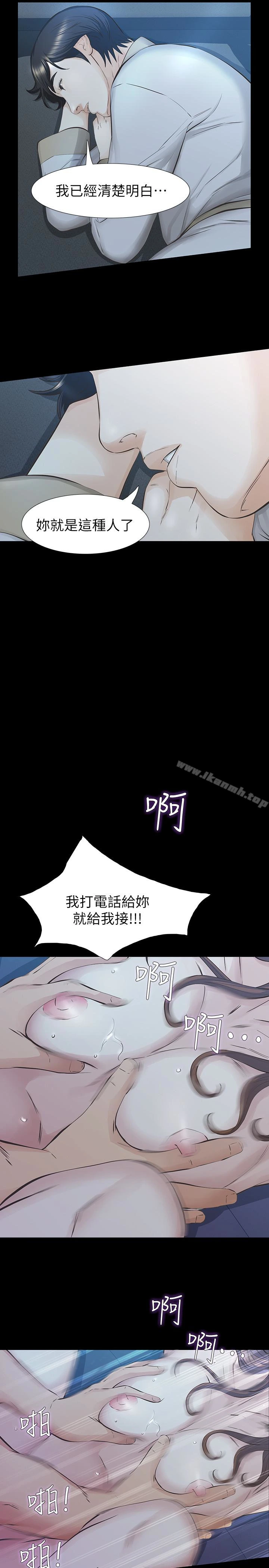 那傢伙的女人 - 第24话-妳要尽力满足我 - page 17