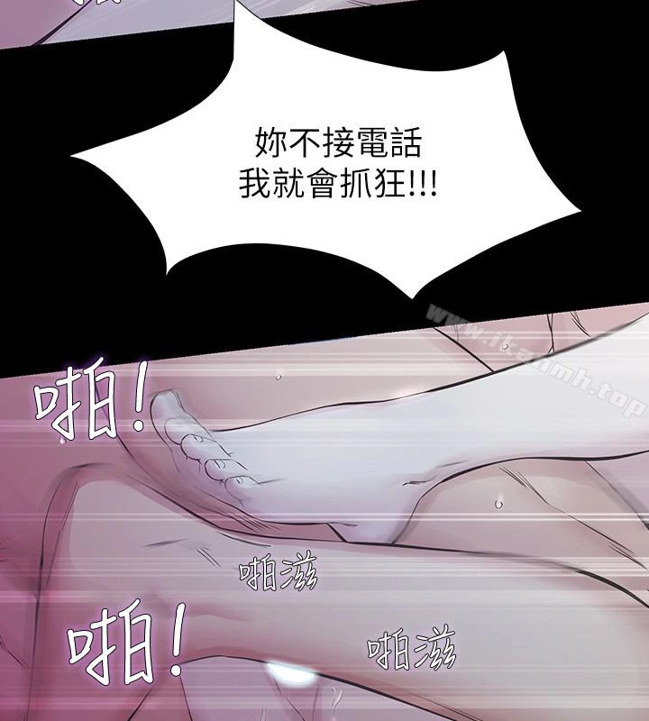 那傢伙的女人 - 第24话-妳要尽力满足我 - page 18