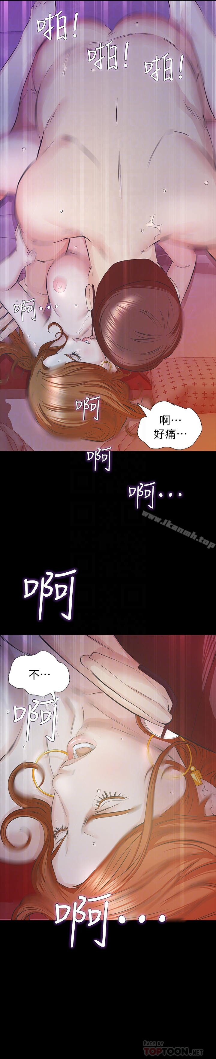那傢伙的女人 - 第24话-妳要尽力满足我 - page 25