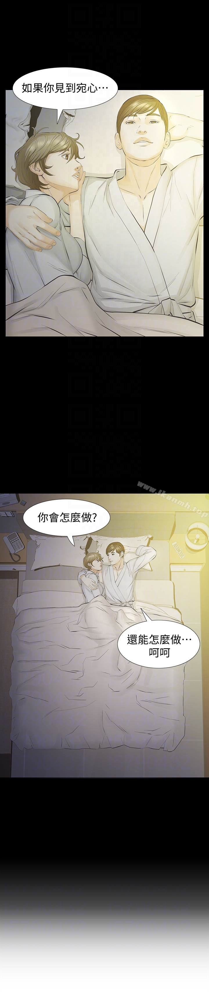 那傢伙的女人 - 第15话-与旧爱宛心重逢 - page 7