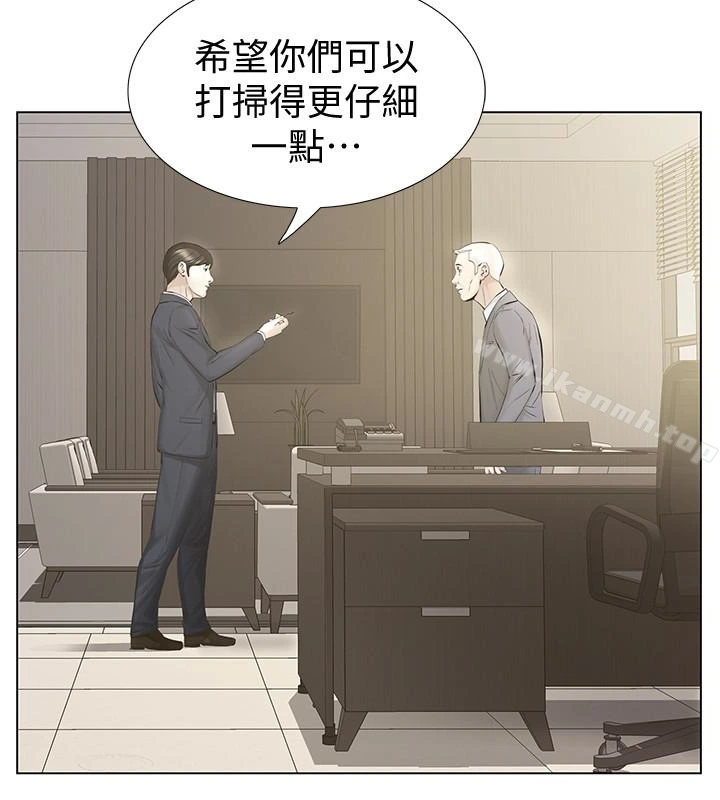 那傢伙的女人 - 第15话-与旧爱宛心重逢 - page 9