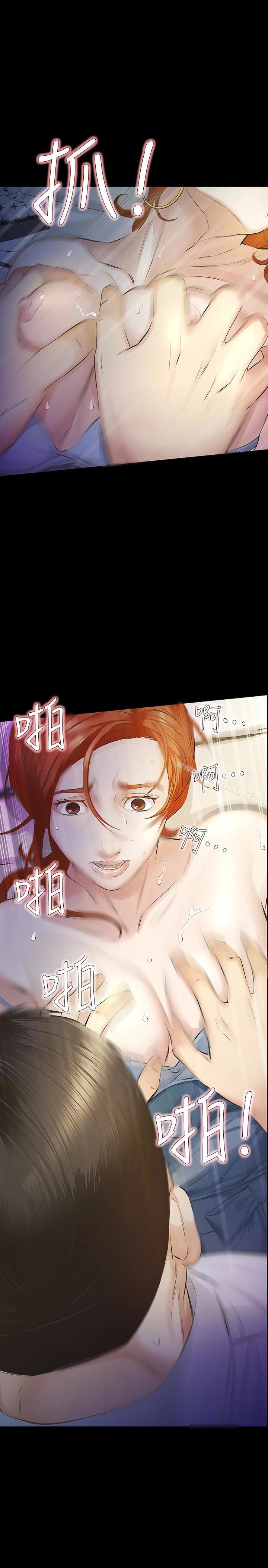 那傢伙的女人 - 第15话-与旧爱宛心重逢 - page 14