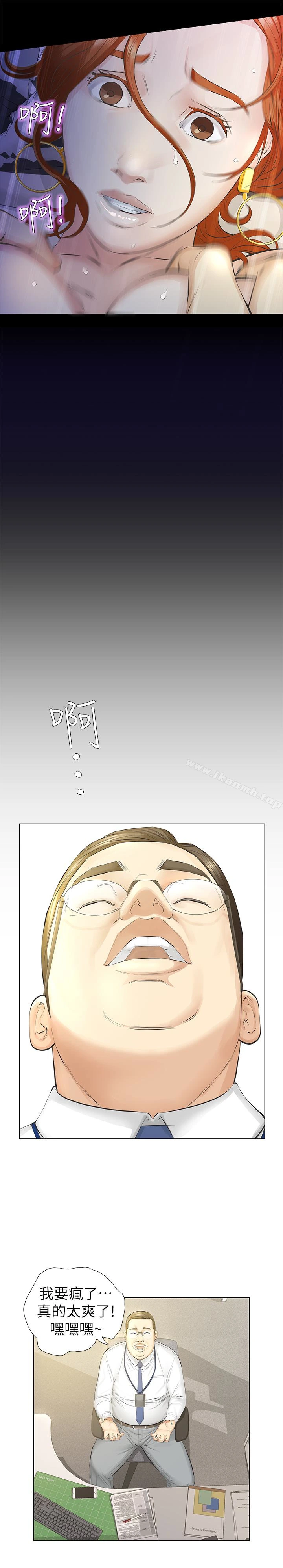 那傢伙的女人 - 第15话-与旧爱宛心重逢 - page 16