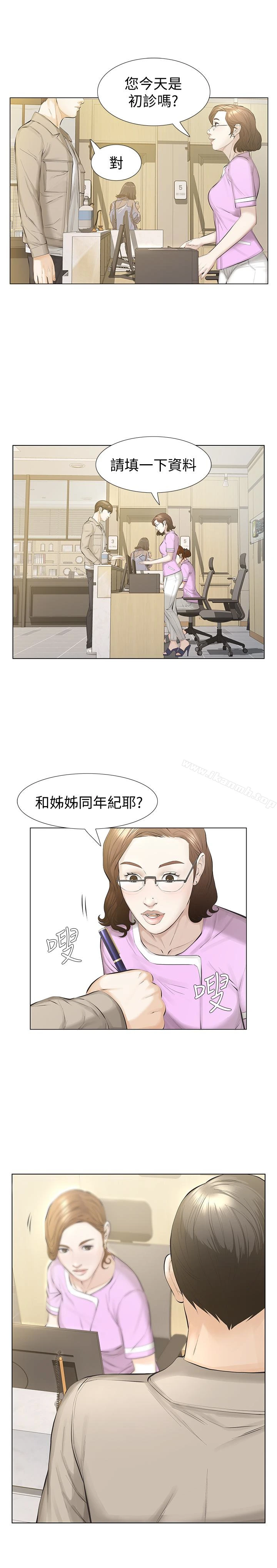那傢伙的女人 - 第15话-与旧爱宛心重逢 - page 24