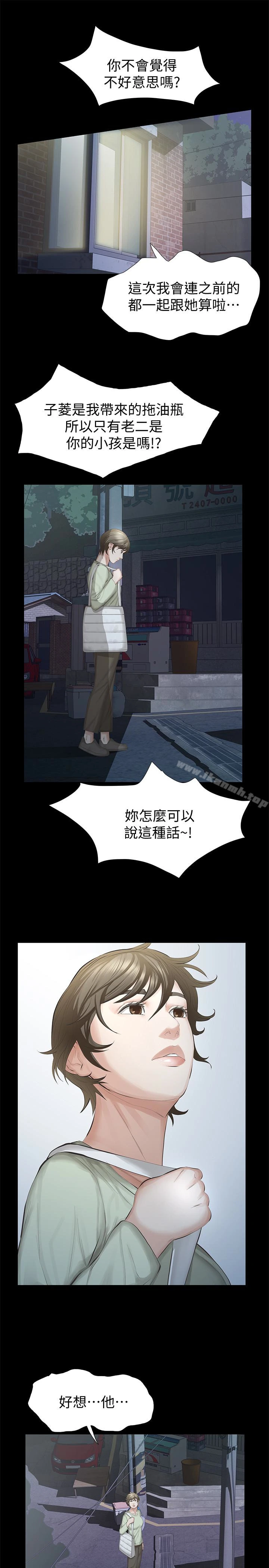 那傢伙的女人 - 第15话-与旧爱宛心重逢 - page 28