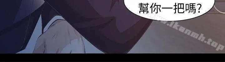 那傢伙的女人 - 第6话-宛心在皇家饭店等你… - page 2