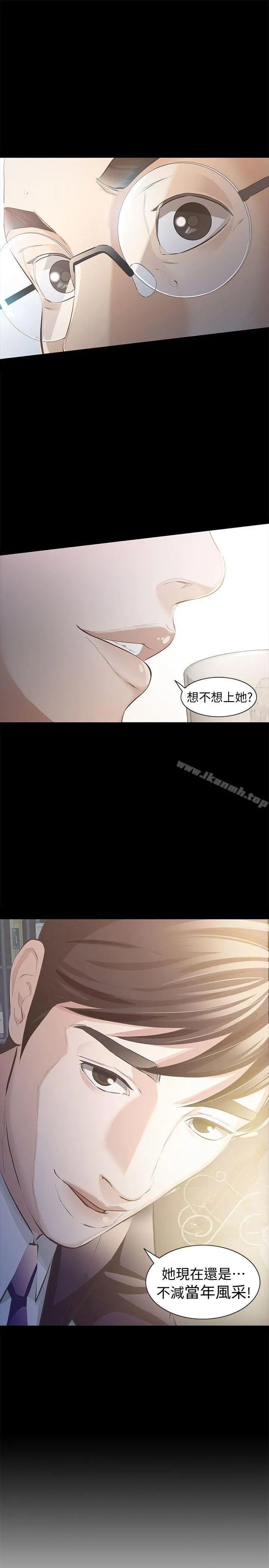 那傢伙的女人 - 第6话-宛心在皇家饭店等你… - page 3