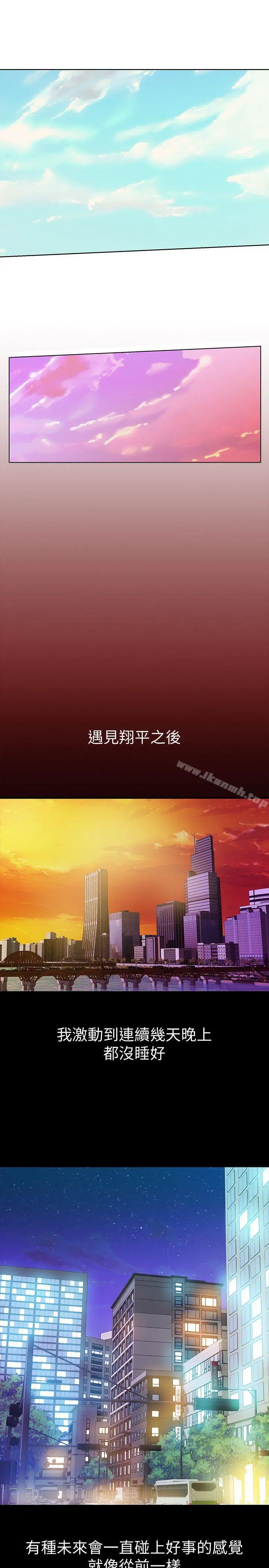 那傢伙的女人 - 第6话-宛心在皇家饭店等你… - page 8