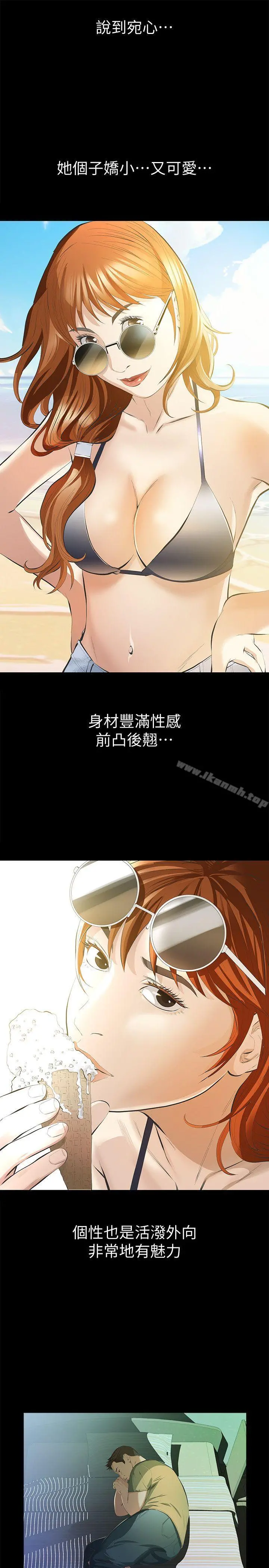 那傢伙的女人 - 第6话-宛心在皇家饭店等你… - page 10