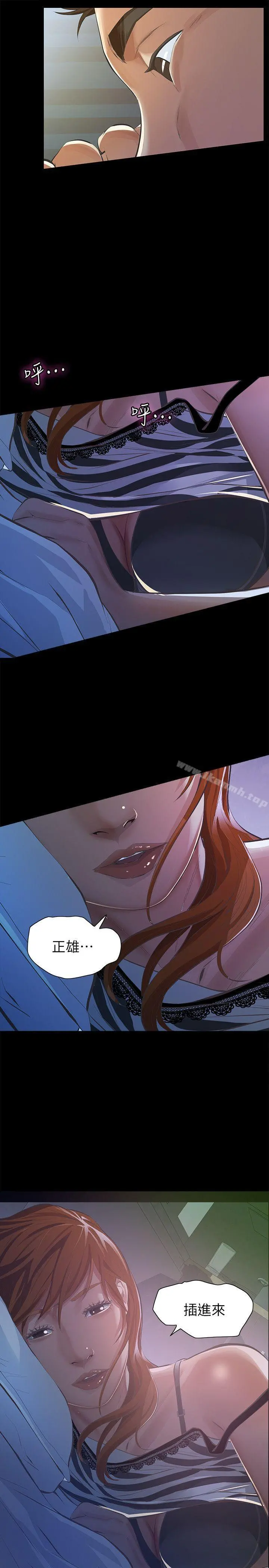 那傢伙的女人 - 第6话-宛心在皇家饭店等你… - page 12