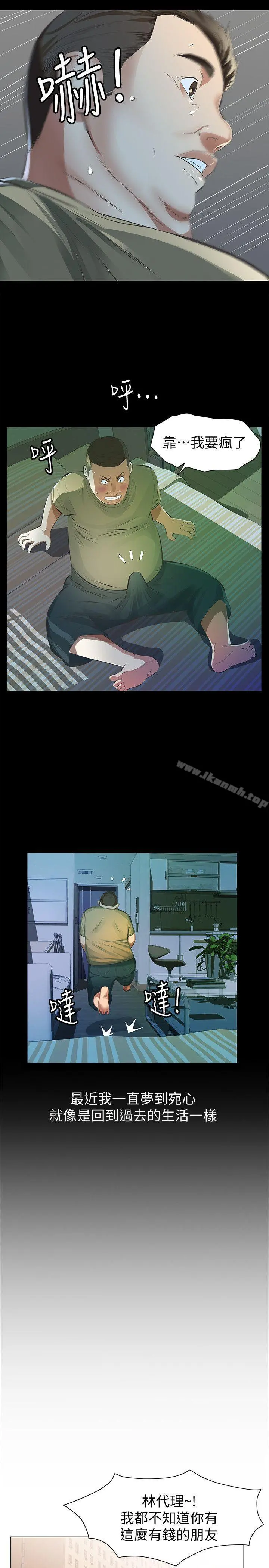 那傢伙的女人 - 第6话-宛心在皇家饭店等你… - page 14