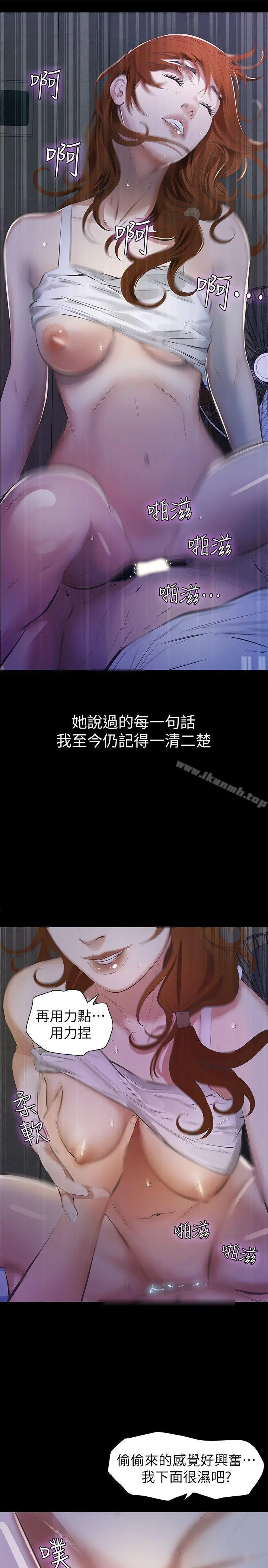 那傢伙的女人 - 第6话-宛心在皇家饭店等你… - page 22