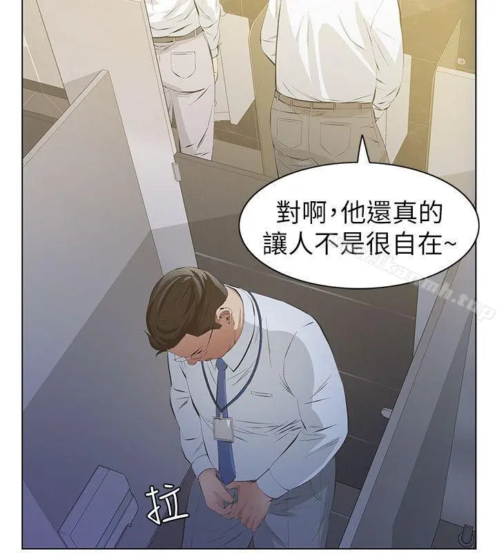 那傢伙的女人 - 第6话-宛心在皇家饭店等你… - page 26
