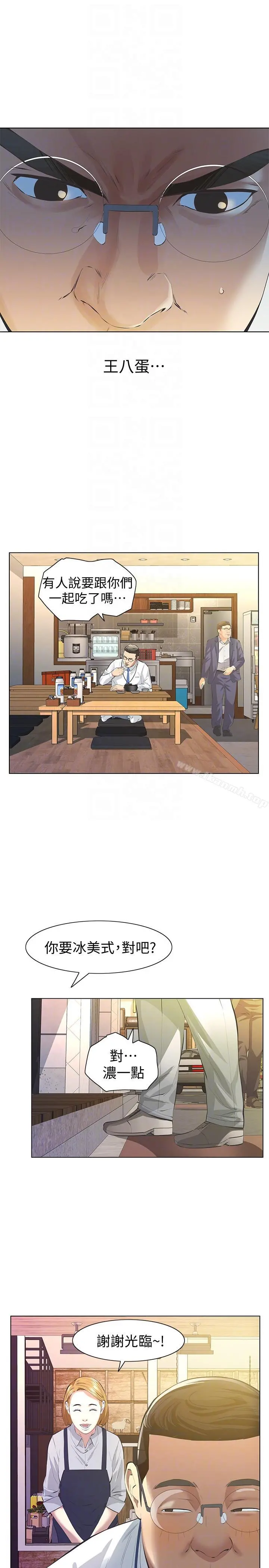 那傢伙的女人 - 第6话-宛心在皇家饭店等你… - page 27