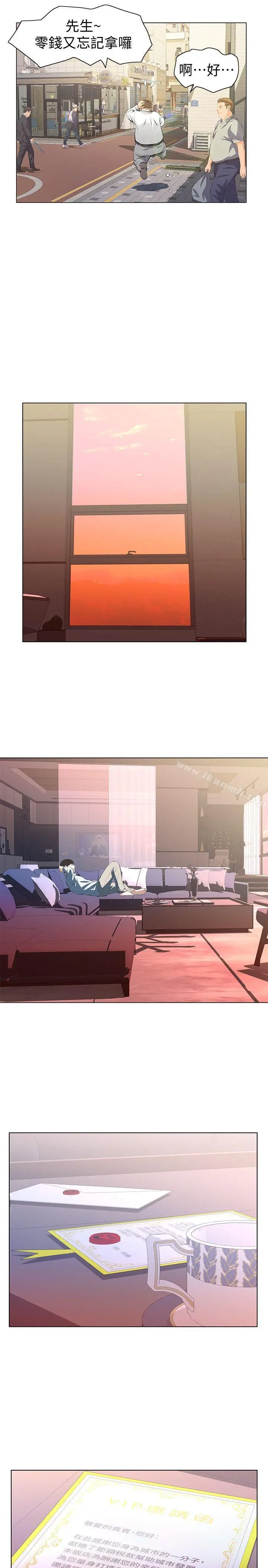 那傢伙的女人 - 第6话-宛心在皇家饭店等你… - page 29