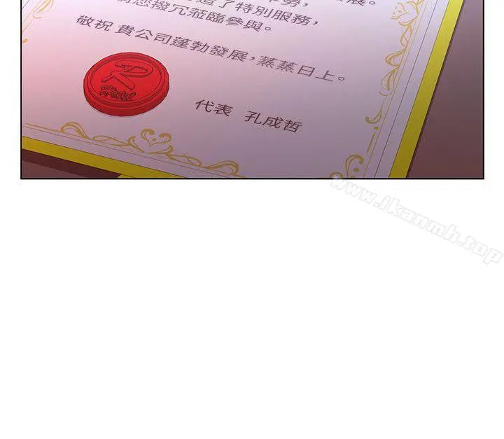 那傢伙的女人 - 第6话-宛心在皇家饭店等你… - page 30